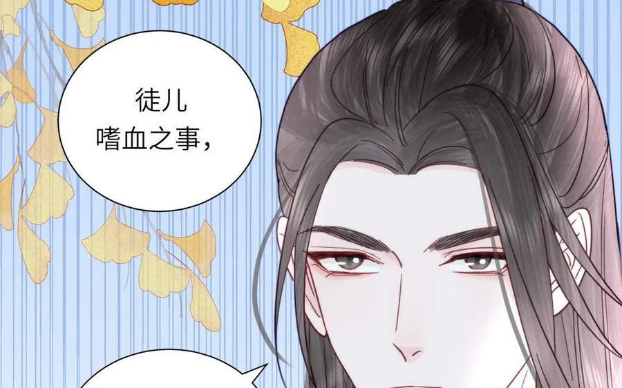 第42话 哥哥是仙君？ 第17页