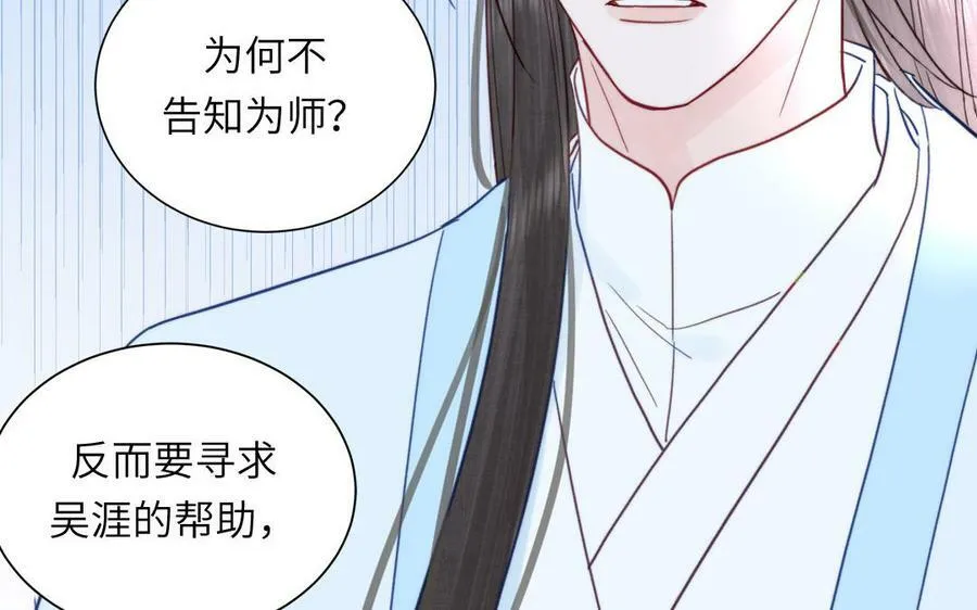 第42话 哥哥是仙君？ 第18页