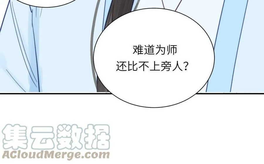 第42话 哥哥是仙君？ 第19页