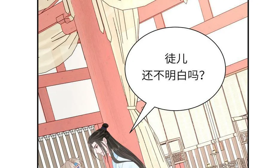 第42话 哥哥是仙君？ 第23页