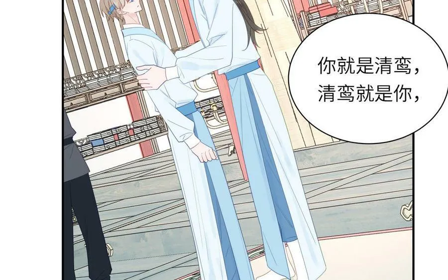 第42话 哥哥是仙君？ 第24页
