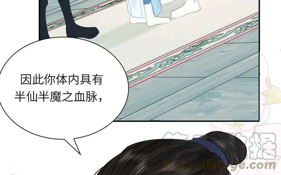 第42话 哥哥是仙君？ 第25页