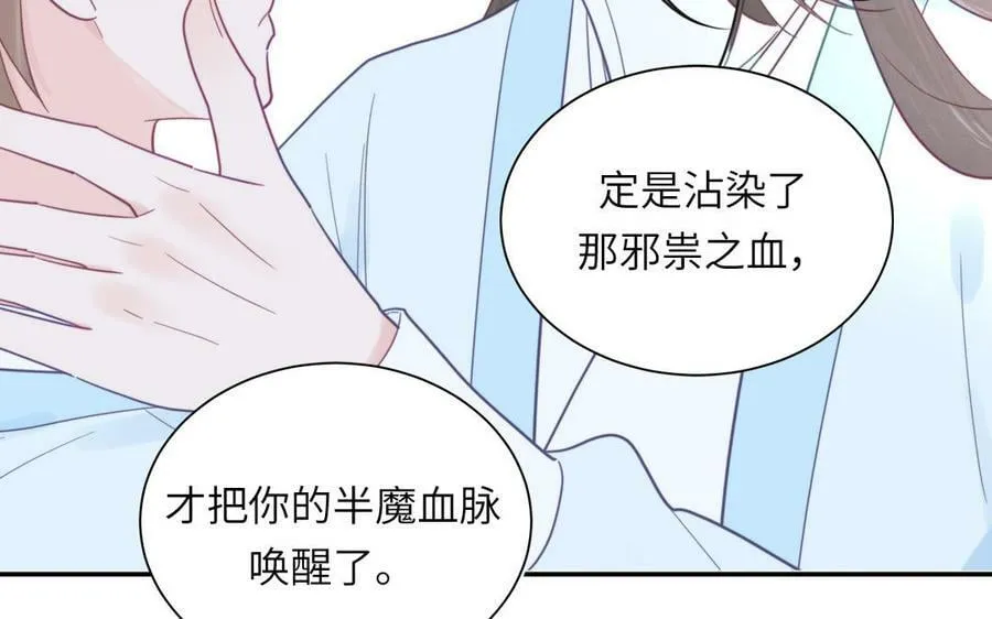 第42话 哥哥是仙君？ 第27页