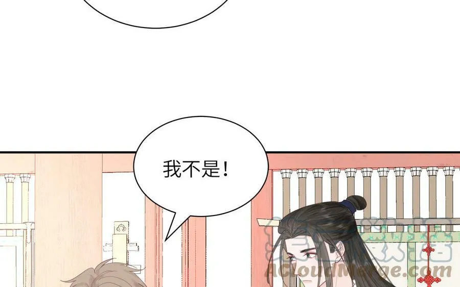 第42话 哥哥是仙君？ 第28页