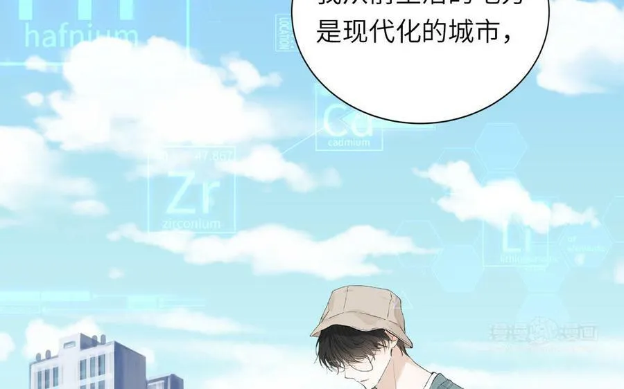 第42话 哥哥是仙君？ 第32页