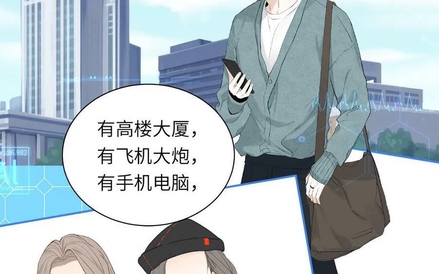第42话 哥哥是仙君？ 第33页