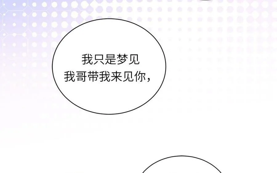 第42话 哥哥是仙君？ 第35页