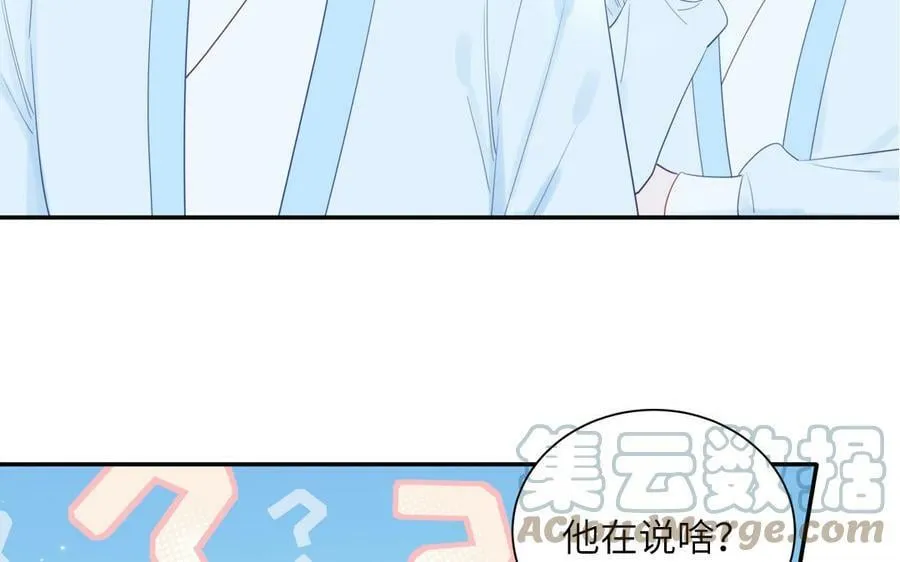 第42话 哥哥是仙君？ 第37页