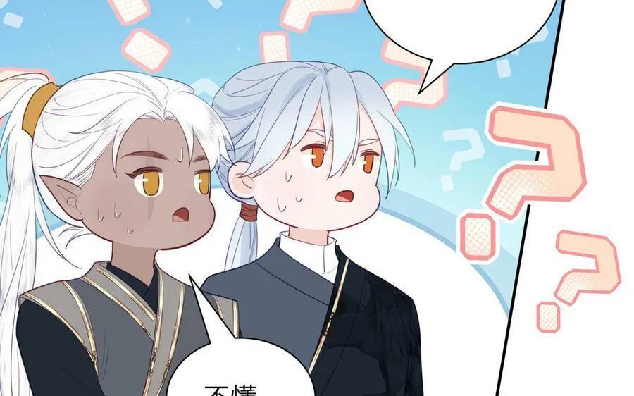 第42话 哥哥是仙君？ 第38页