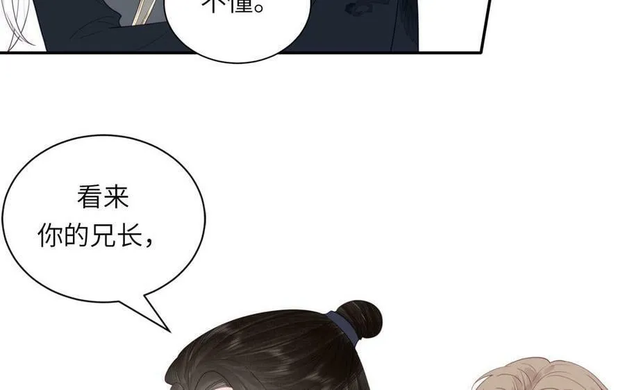 第42话 哥哥是仙君？ 第39页