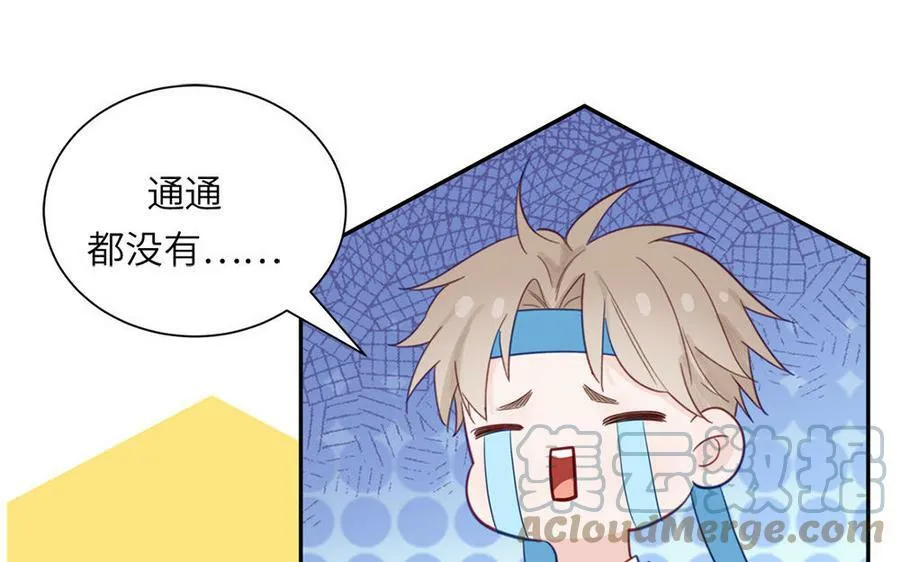 第42话 哥哥是仙君？ 第46页