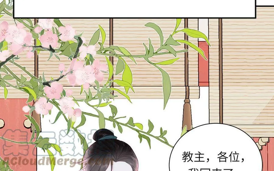 第42话 哥哥是仙君？ 第49页