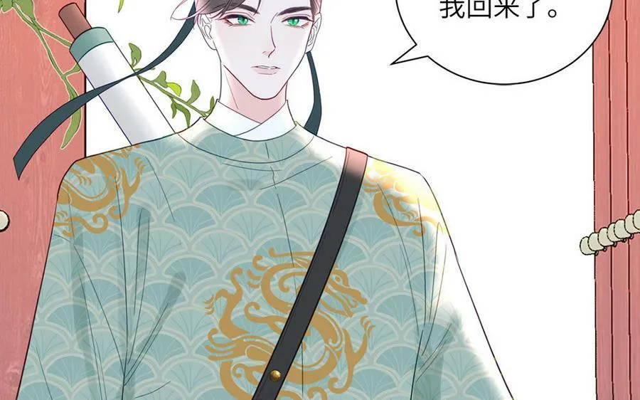 第42话 哥哥是仙君？ 第50页