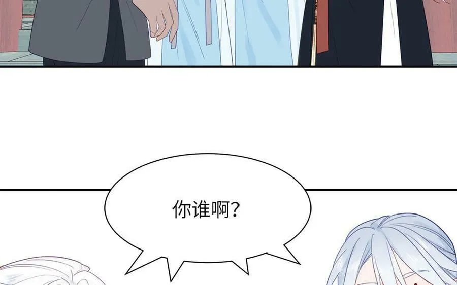 第42话 哥哥是仙君？ 第54页