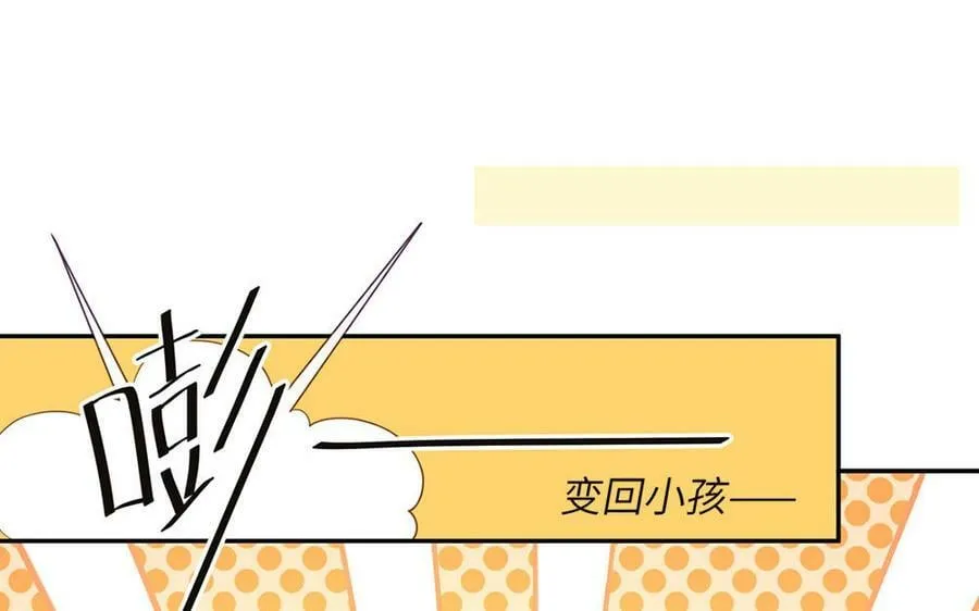 第42话 哥哥是仙君？ 第56页