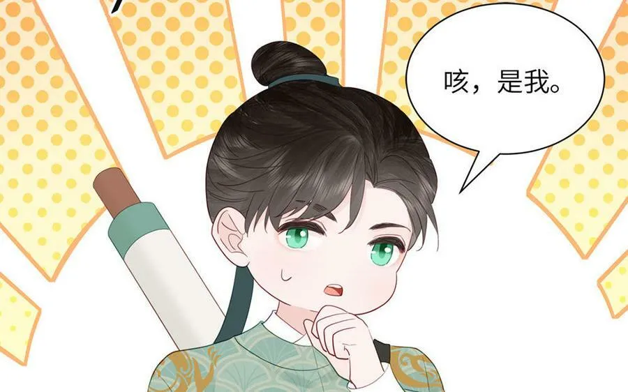 第42话 哥哥是仙君？ 第57页