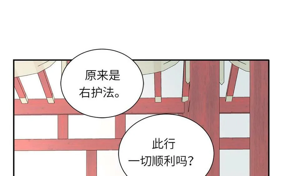 第42话 哥哥是仙君？ 第59页