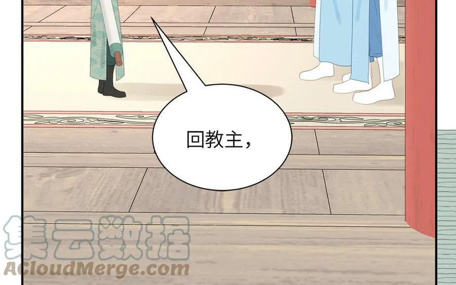 第42话 哥哥是仙君？ 第61页