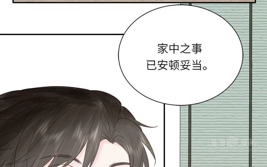 第42话 哥哥是仙君？ 第62页