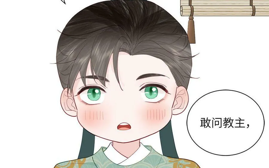第42话 哥哥是仙君？ 第65页