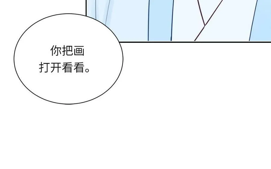 第42话 哥哥是仙君？ 第69页