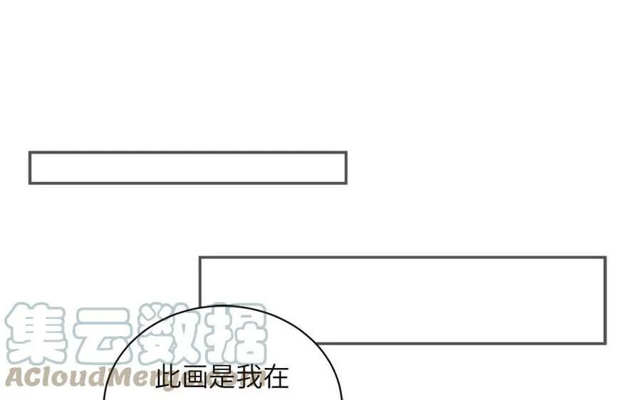第42话 哥哥是仙君？ 第70页