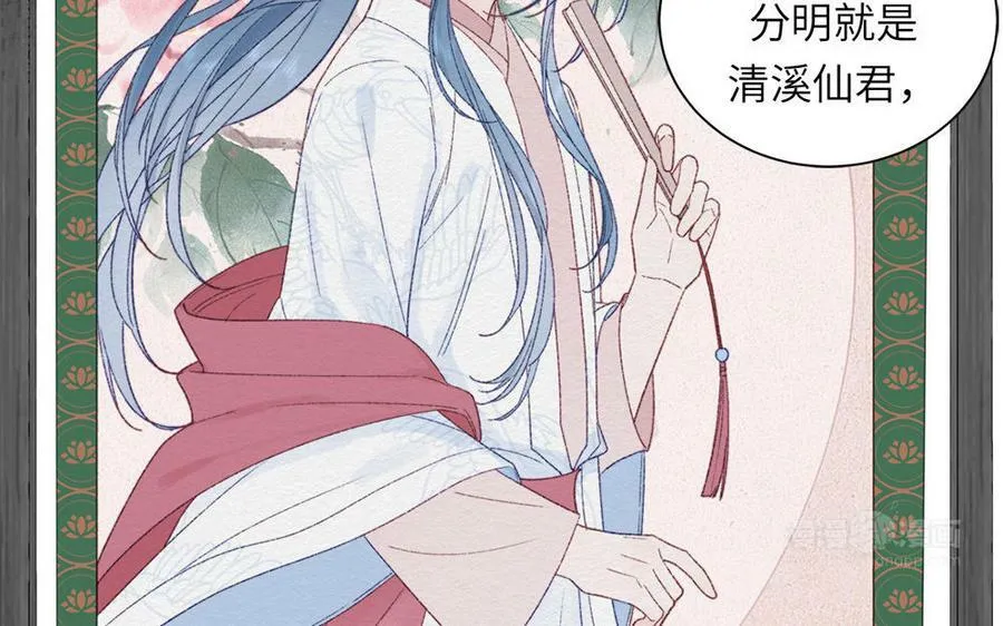 第42话 哥哥是仙君？ 第72页
