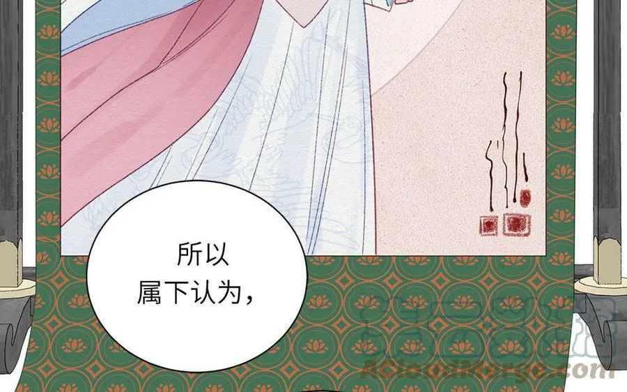 第42话 哥哥是仙君？ 第73页