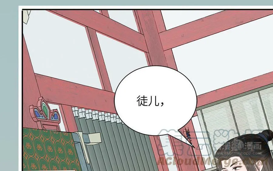 第42话 哥哥是仙君？ 第82页