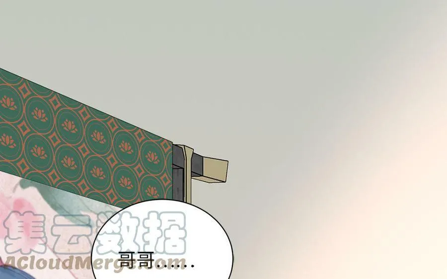 第42话 哥哥是仙君？ 第85页