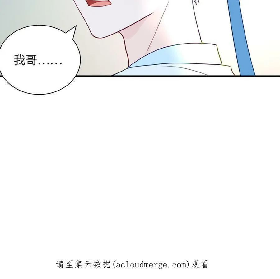第42话 哥哥是仙君？ 第89页