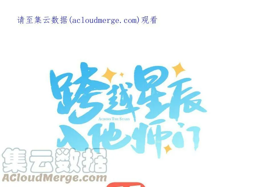 第43话 与我双修吧 第1页