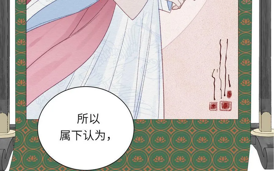 第43话 与我双修吧 第6页