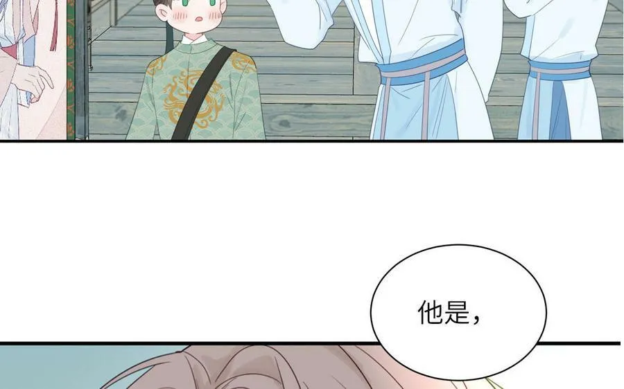 第43话 与我双修吧 第9页