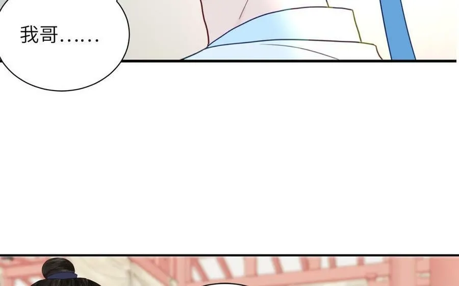 第43话 与我双修吧 第11页