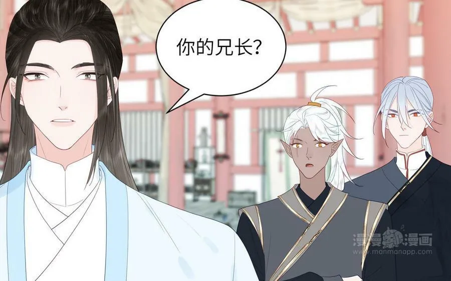 第43话 与我双修吧 第12页