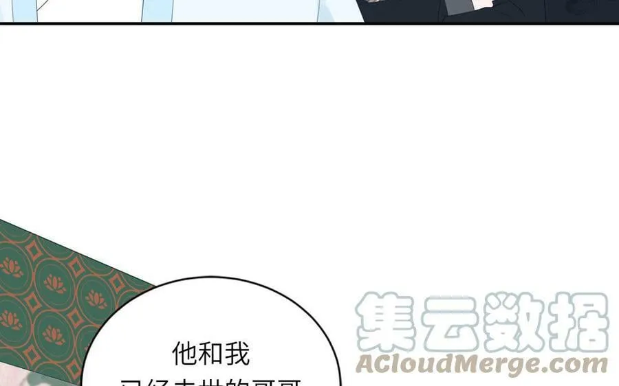 第43话 与我双修吧 第13页