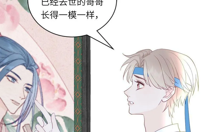 第43话 与我双修吧 第14页