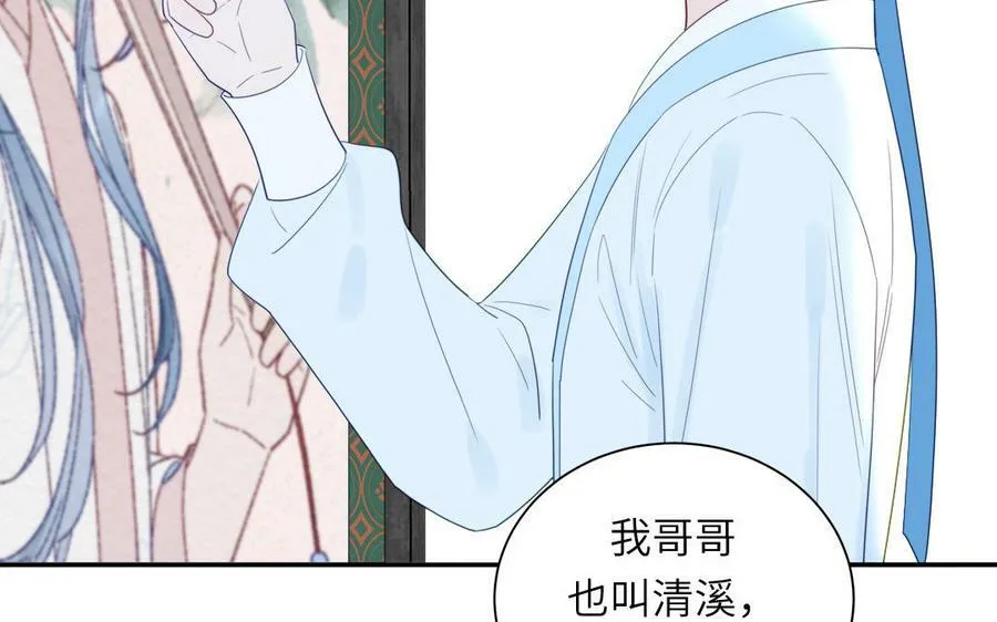 第43话 与我双修吧 第15页