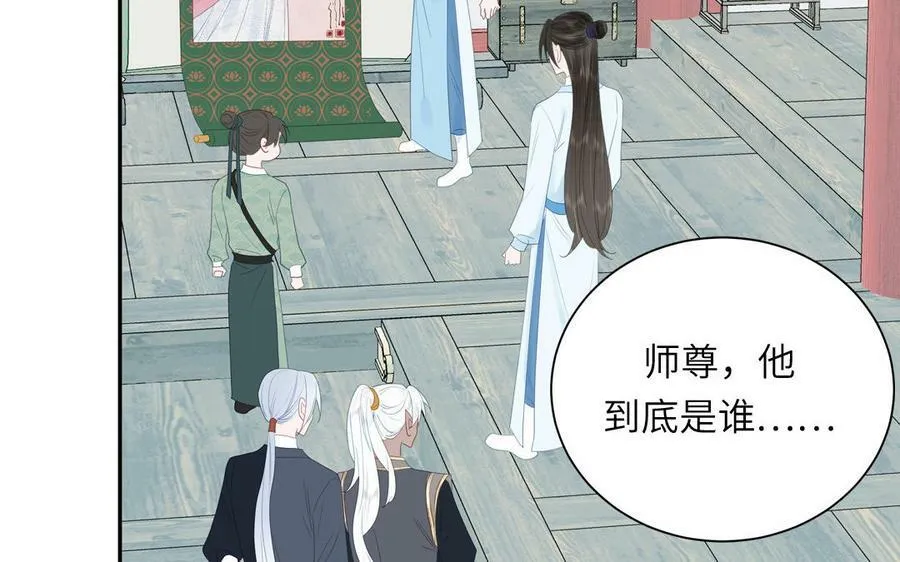 第43话 与我双修吧 第18页