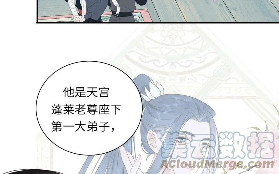 第43话 与我双修吧 第19页