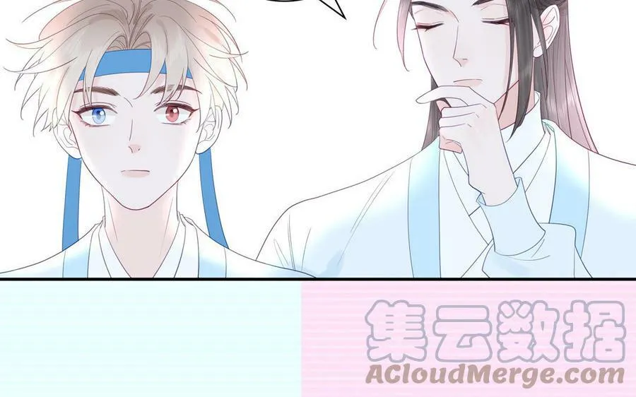第43话 与我双修吧 第25页