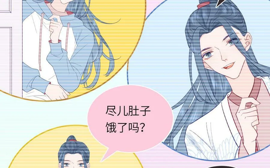 第43话 与我双修吧 第27页
