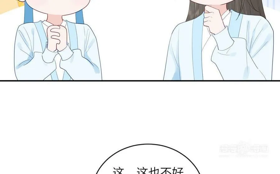第43话 与我双修吧 第32页