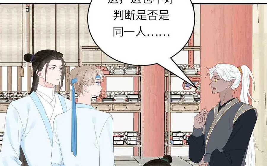 第43话 与我双修吧 第33页
