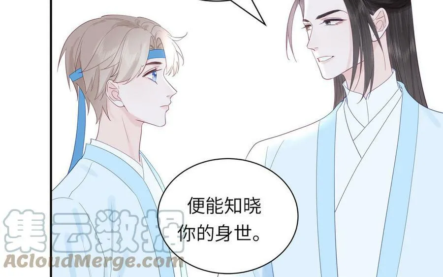 第43话 与我双修吧 第37页
