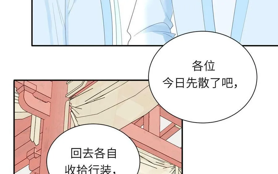 第43话 与我双修吧 第38页