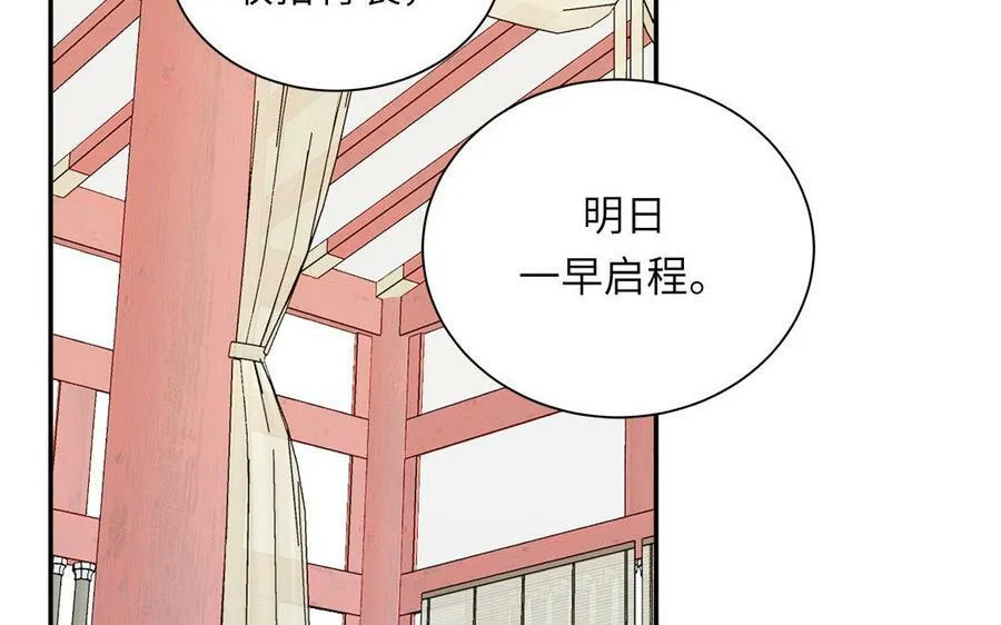 第43话 与我双修吧 第39页