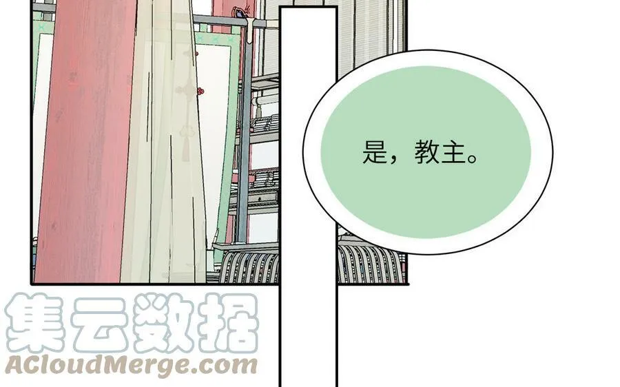 第43话 与我双修吧 第40页