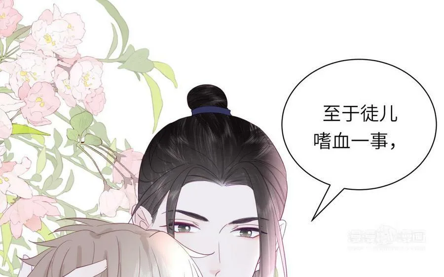 第43话 与我双修吧 第42页
